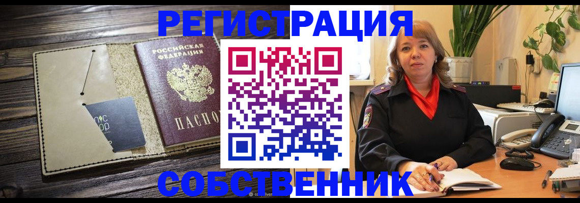 временная регистрация 2025 в Жердевке