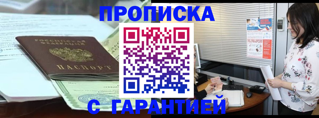 прописка паспорт в Жердевке