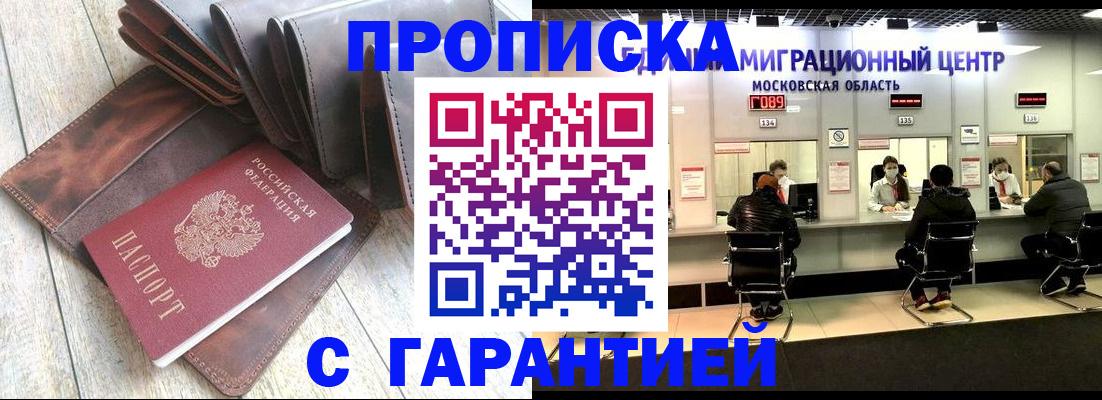 прописка поиск в Жердевке