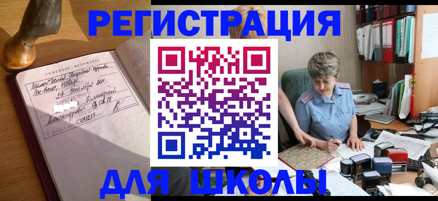 где прописаться в Жердевке