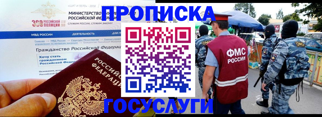 прописка иностранных граждан в Жердевке