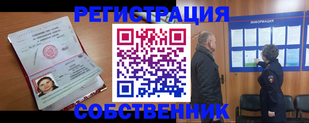 прописка 2025 в Жердевке