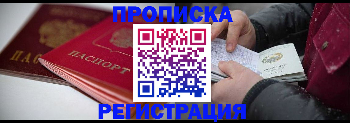 прописка иностранных граждан в Жердевке